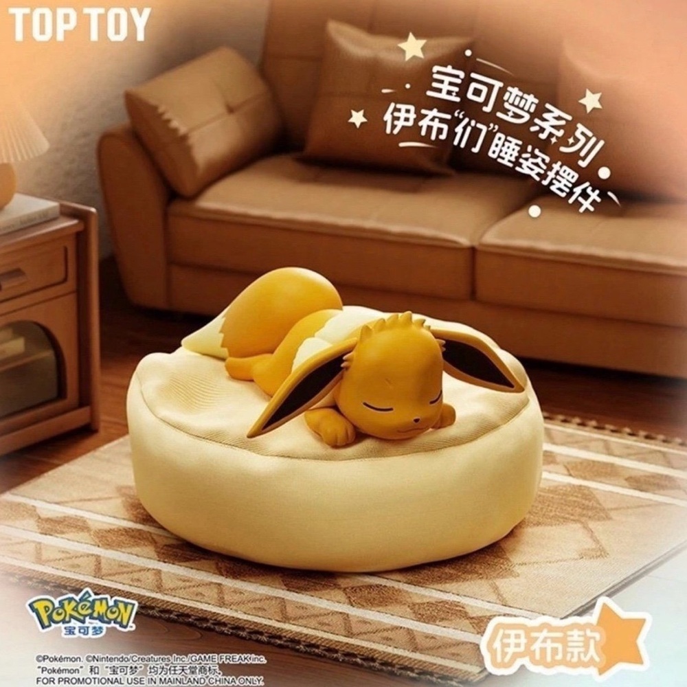 Authentic Pokemon Eevee sleeping position Series Blind Box Toy (Confirmed-Eevee)
